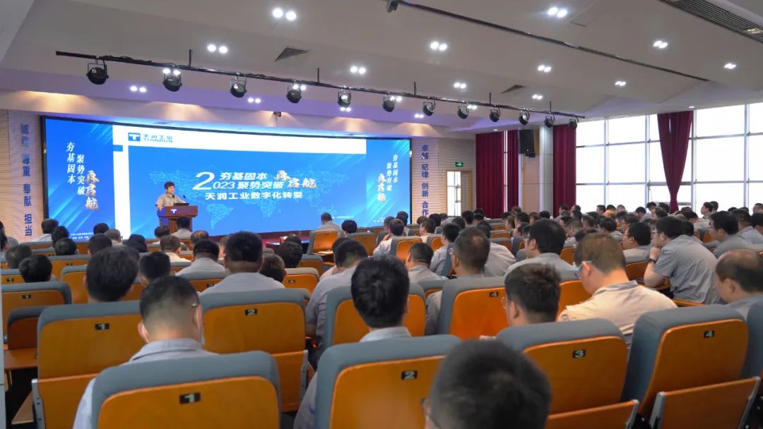 数字转型 | 万赢娱乐工业2023年数字化转型事情聚会顺遂召开-万赢娱乐要闻-万赢娱乐