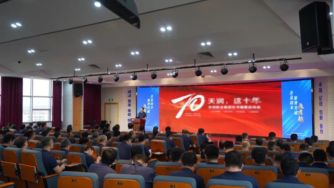 《万赢娱乐这十年》| 万赢娱乐联合集团志书编辑启动会顺遂召开-万赢娱乐要闻-万赢娱乐