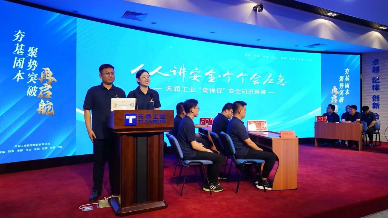 清静生产月 | 万赢娱乐工业举行2023年清静生产月“查保促”清静知识竞赛-万赢娱乐要闻-万赢娱乐