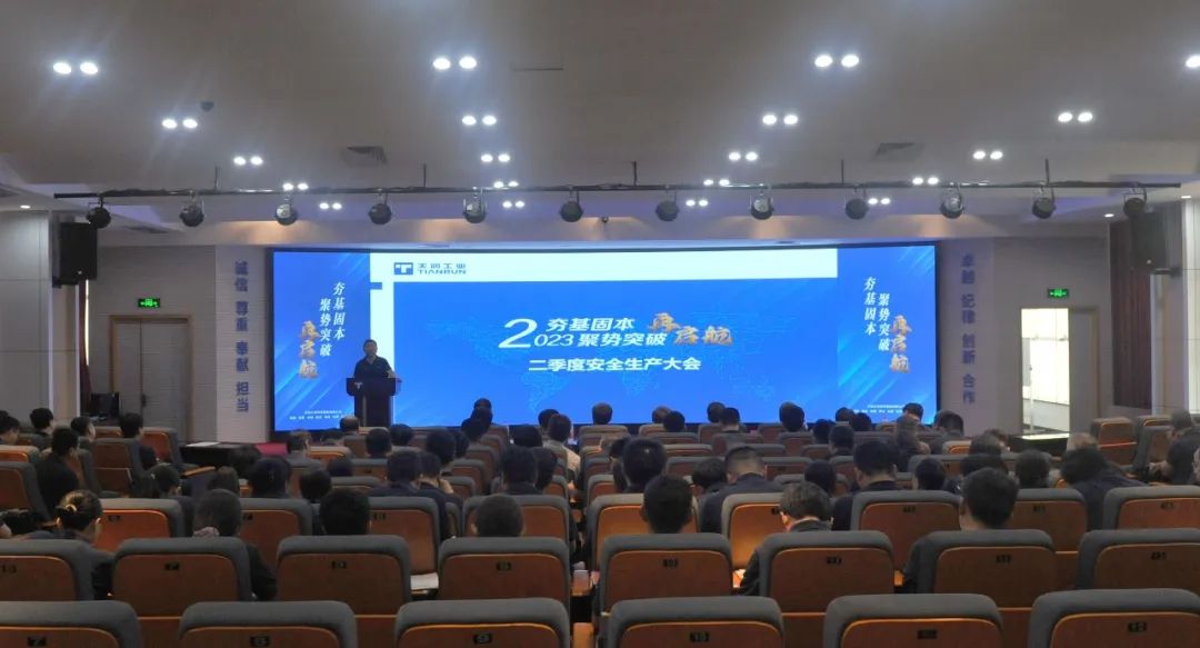 万赢娱乐工业第二季度清静生产大会顺遂召开-万赢娱乐要闻-万赢娱乐