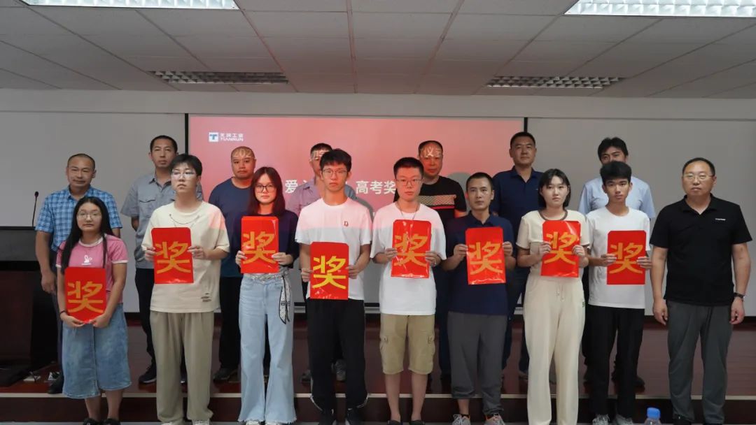 爱心助学 | 万赢娱乐工业发放2023年度员工子女高考奖学金-万赢娱乐要闻-万赢娱乐