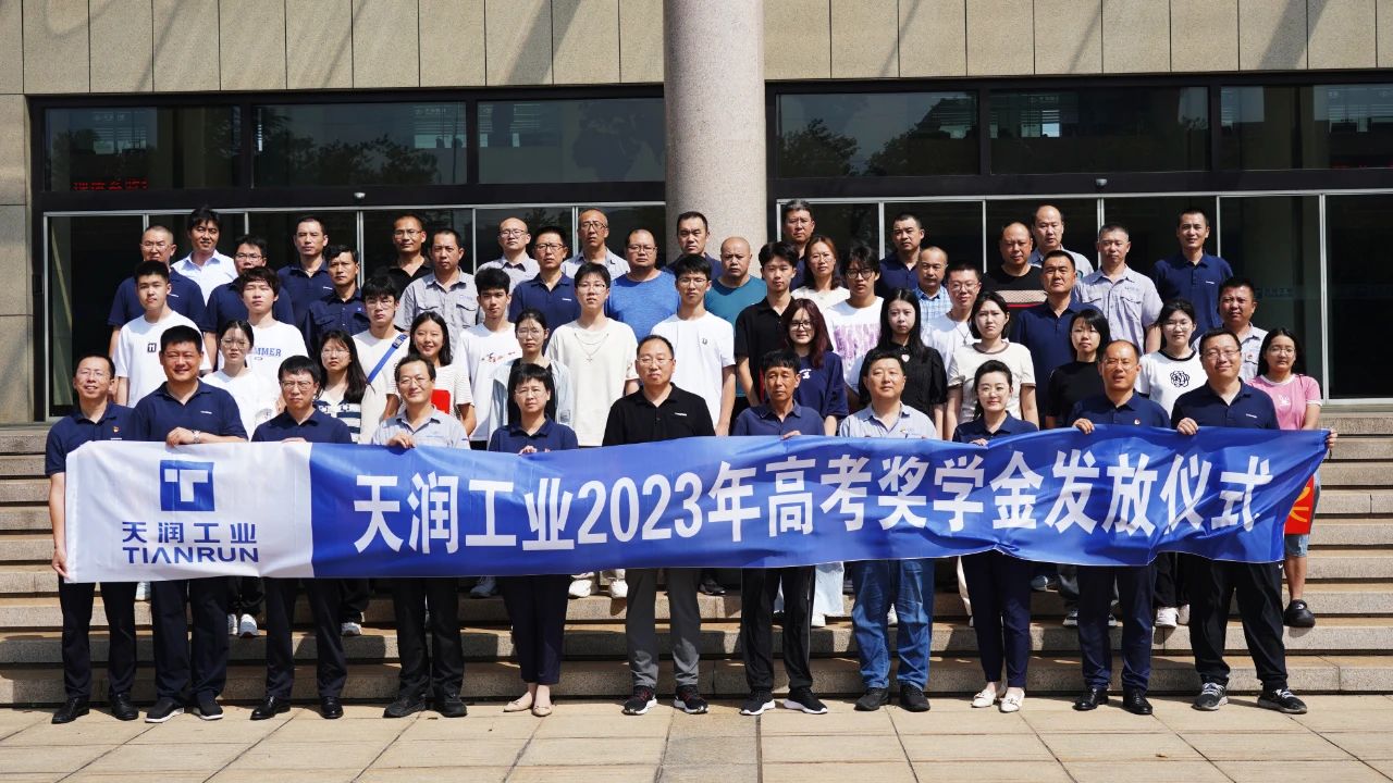 爱心助学 | 万赢娱乐工业发放2023年度员工子女高考奖学金-万赢娱乐要闻-万赢娱乐