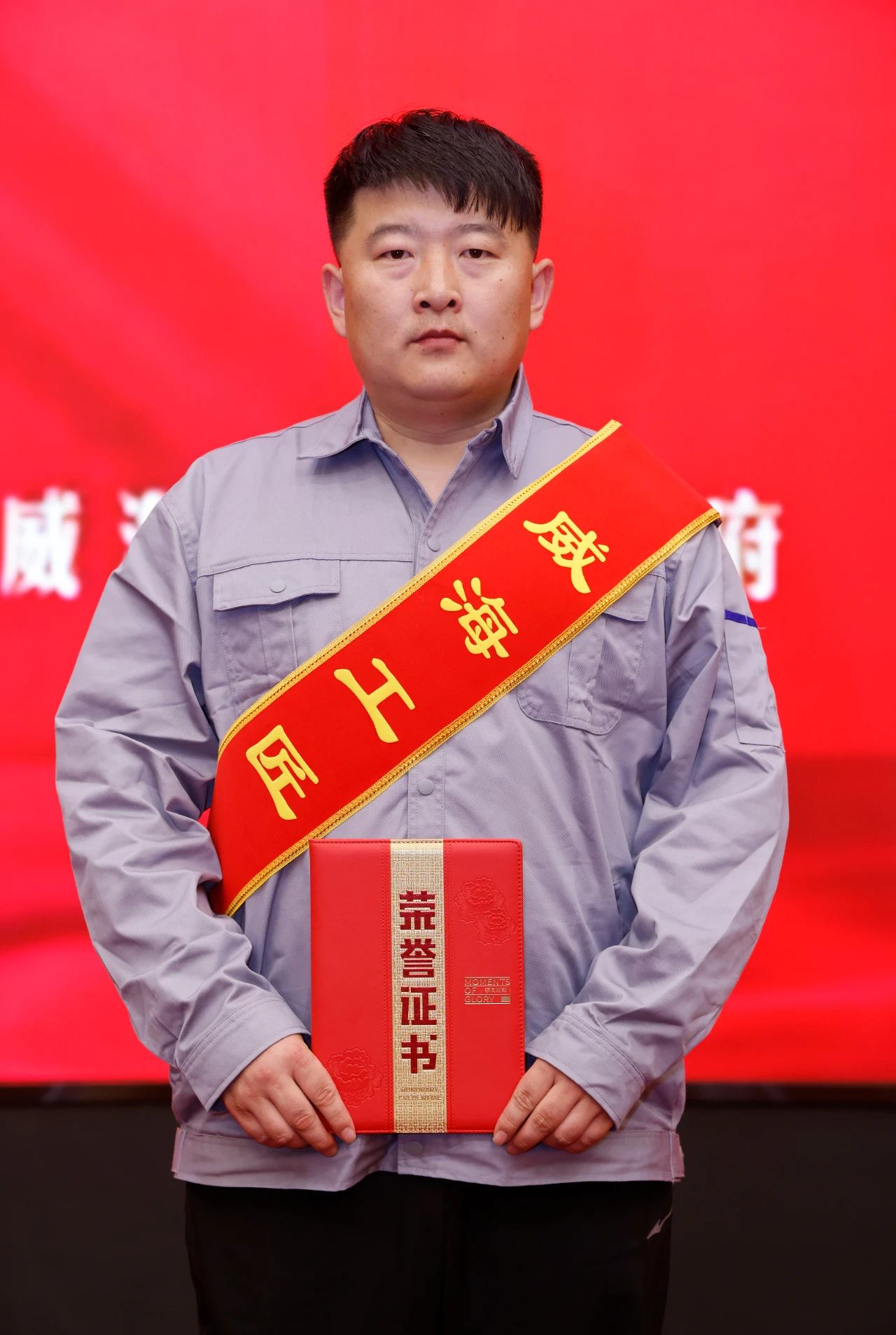 喜报！| 周军雷荣获第六届“威海工匠”称呼-万赢娱乐要闻-万赢娱乐