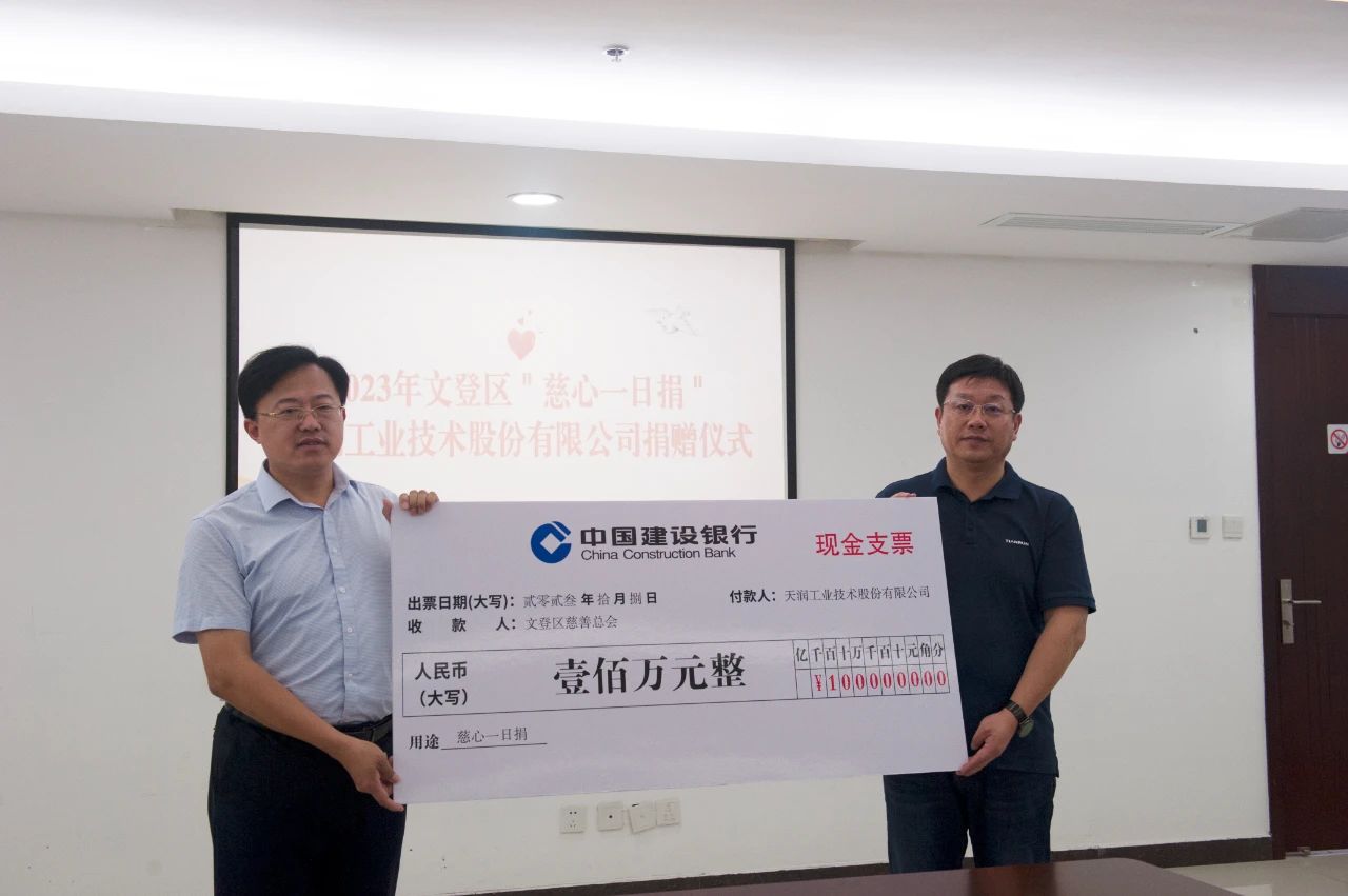 慈心一日捐 | 万赢娱乐工业再捐100万-万赢娱乐要闻-万赢娱乐