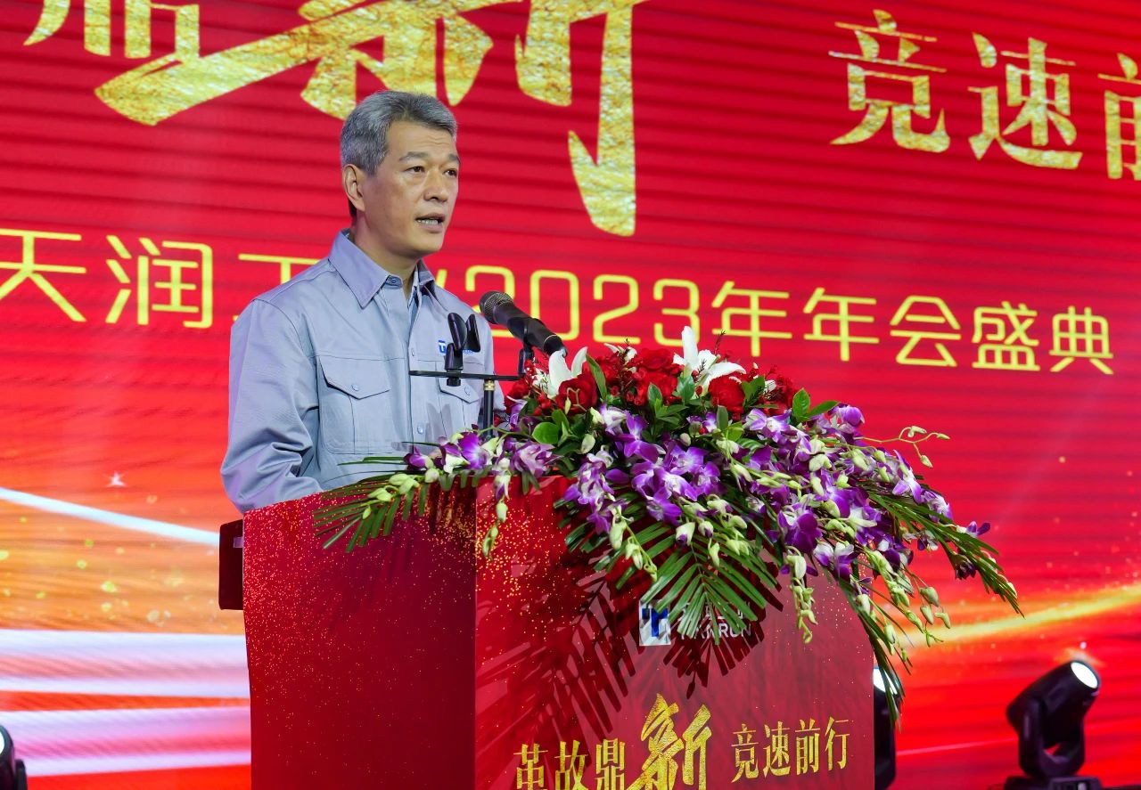 革故改革 竞速前行丨万赢娱乐工业2023年年会盛典盛大举行-万赢娱乐要闻-万赢娱乐