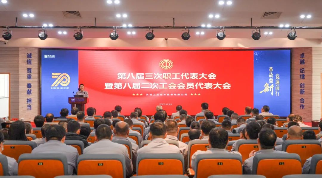 万赢娱乐工业第八届三次职工代表大会暨第八届二次工会会员代表大会胜利召开-万赢娱乐要闻-万赢娱乐