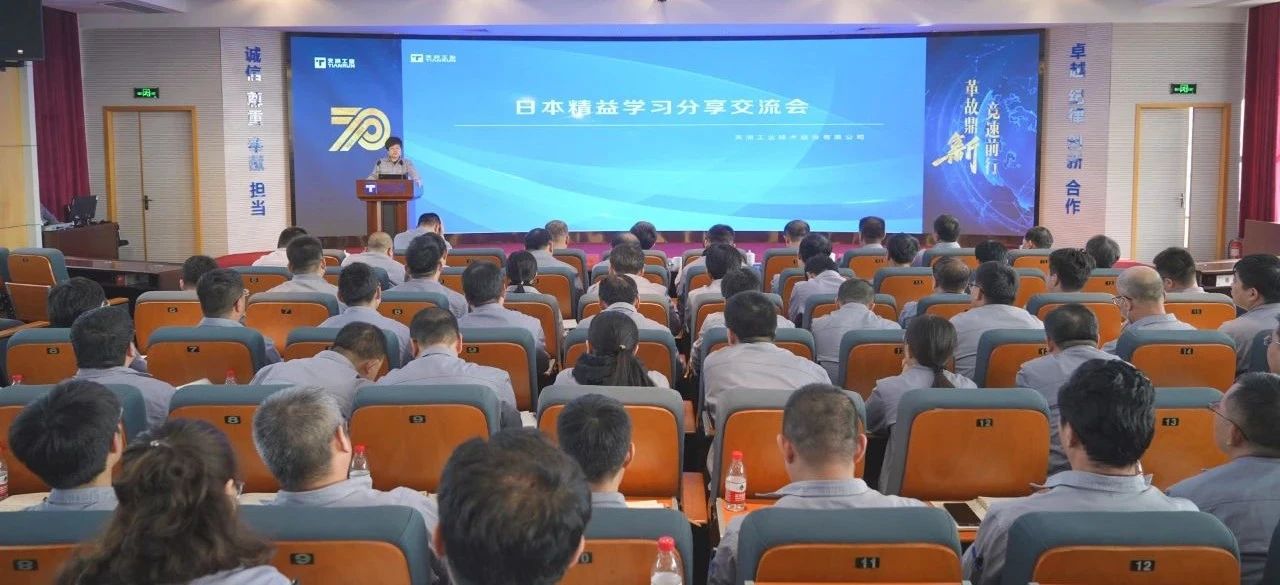 万赢娱乐工业举行日本精益学习分享交流会-万赢娱乐要闻-万赢娱乐