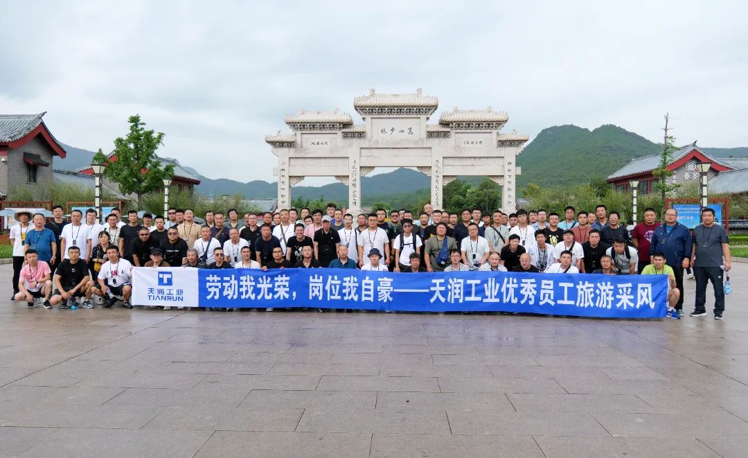 共赏中原胜景 凝聚团队实力 | 万赢娱乐工业组织优异员工旅游采风-万赢娱乐要闻-万赢娱乐