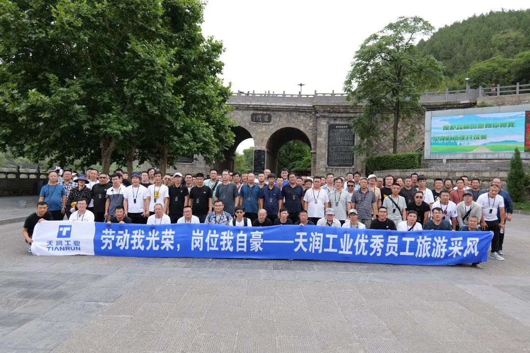 共赏中原胜景 凝聚团队实力 | 万赢娱乐工业组织优异员工旅游采风-万赢娱乐要闻-万赢娱乐