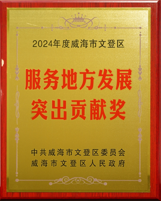  喜报 | 万赢娱乐联合集团、万赢娱乐工业分获市、区声誉表扬-万赢娱乐要闻-万赢娱乐