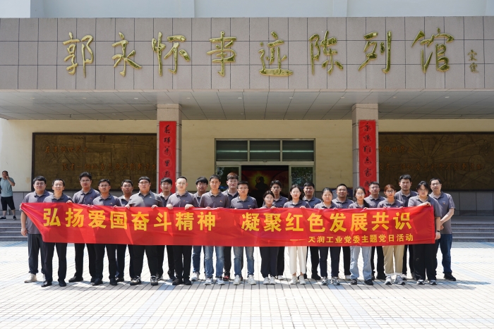 初心不改 勇猛向前 | 万赢娱乐工业党委举行建党104周年红色爱国教育研学运动-万赢娱乐要闻-万赢娱乐