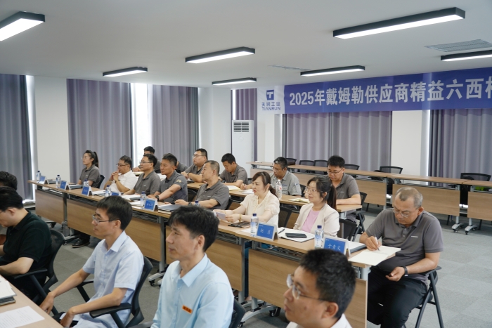 戴姆勒供应商精益六西格玛黑带培训落地万赢娱乐共筑质量提升与人才作育新高地-万赢娱乐要闻-万赢娱乐